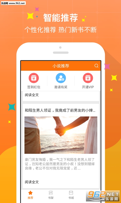 最新免費小說推薦，熱門佳作一網(wǎng)打盡！