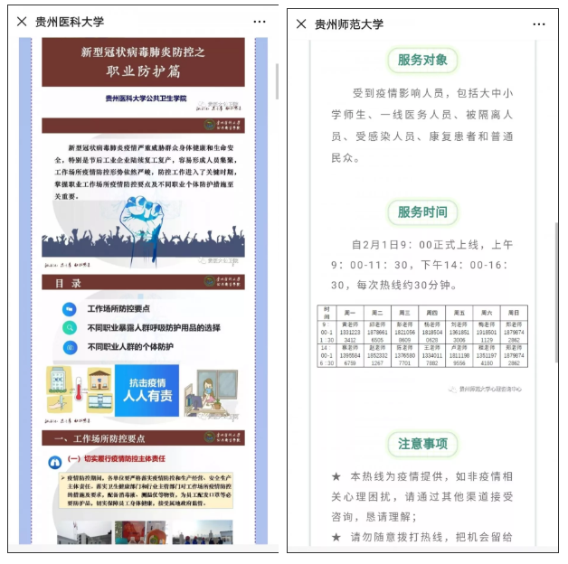 貴州教育發(fā)布下載最新更新，引領(lǐng)教育發(fā)展新篇章
