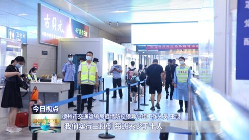 山東德州疫情最新動(dòng)態(tài)，城市應(yīng)對(duì)與公眾關(guān)注