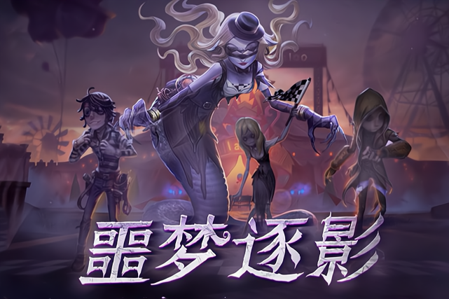噩夢遠征新篇章，自信、成長與光輝的未來之路