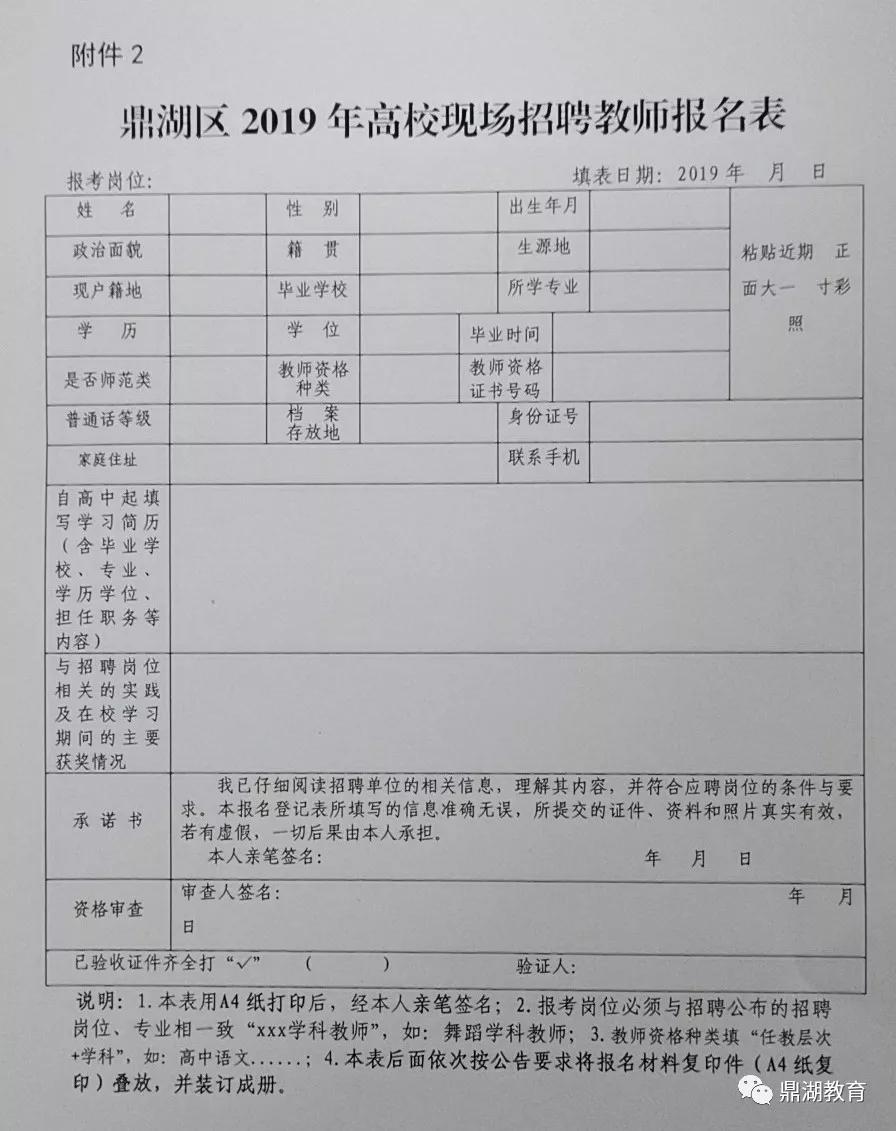 鼎湖區(qū)最新招聘信息，開啟職場新篇章，擁抱未來成就夢想！