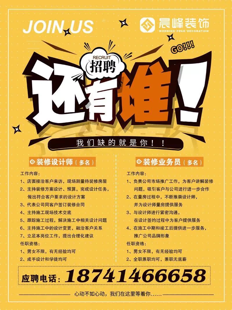 最新招聘信息揭秘，理想工作等你來挑戰！