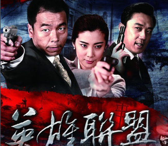 電視劇紅箭演員表公開