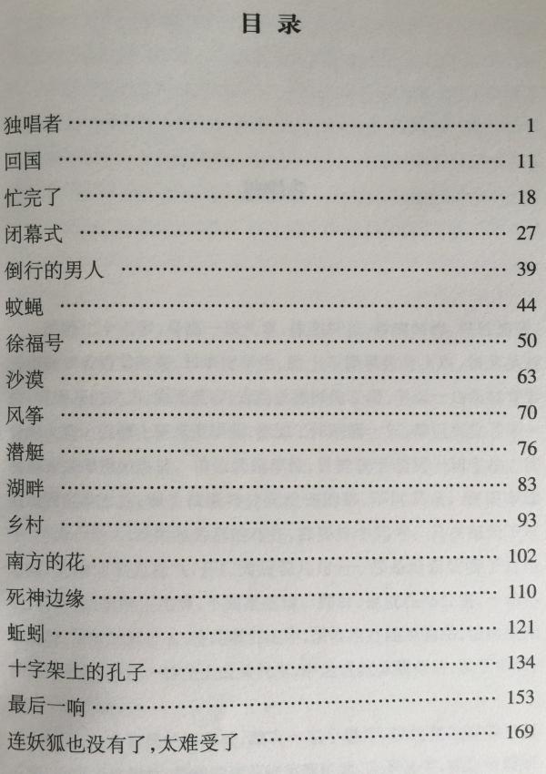 科技革新引領(lǐng)未來,最新短篇目錄合集薈萃