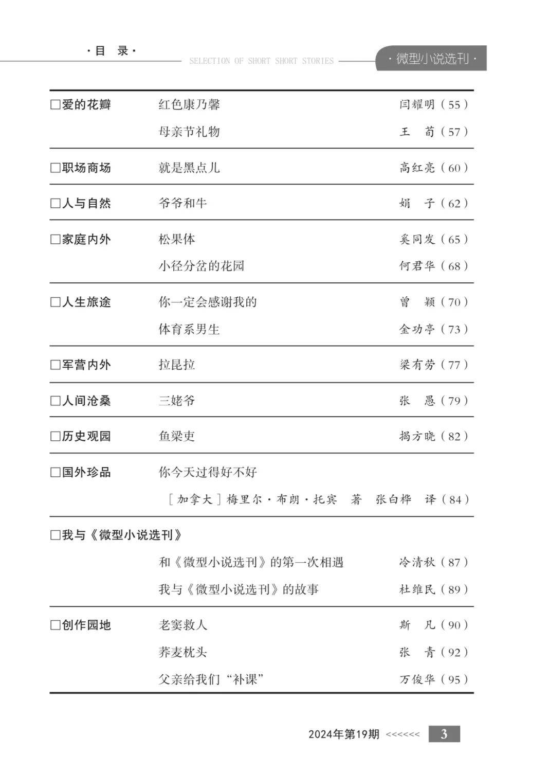 科技革新引領(lǐng)未來,最新短篇目錄合集薈萃