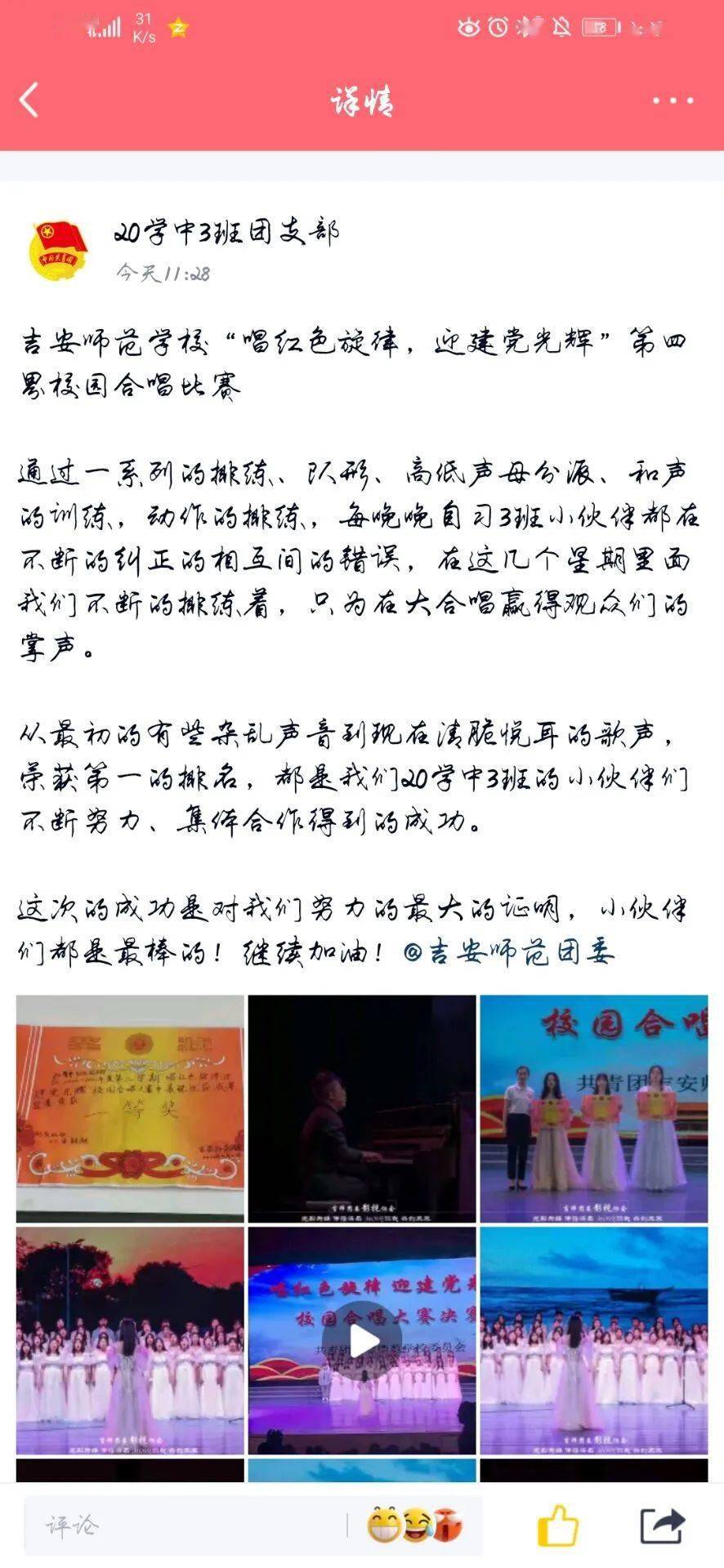 校園唱歌比賽作文，全新智能科技產品體驗報告紀實