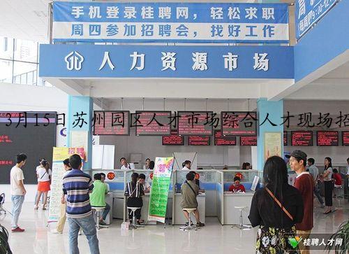 小紅書分享，常熟市人才市場最新職位信息，職業起航從這里開始！