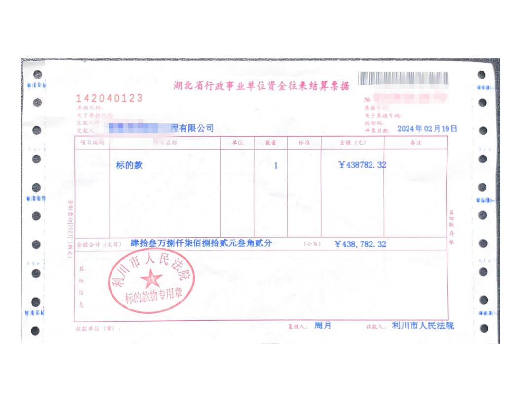 最新票據資訊大揭秘，全面掌握最新票據動態(tài)！