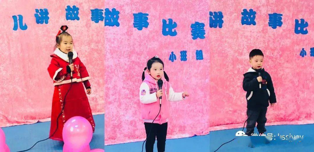 兒童故事演講比賽，友誼與愛在故事中的傳遞力量