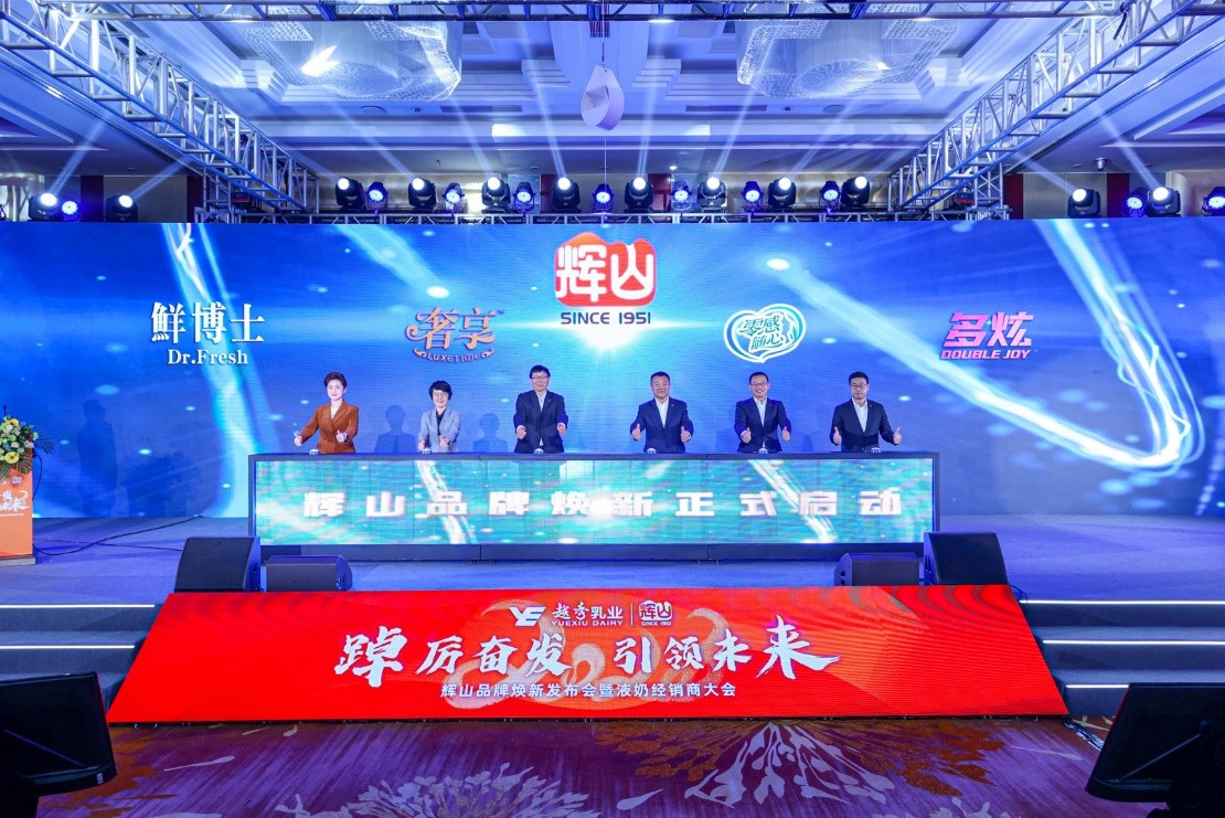 輝山乳業(yè)最新動態(tài)發(fā)布匯總