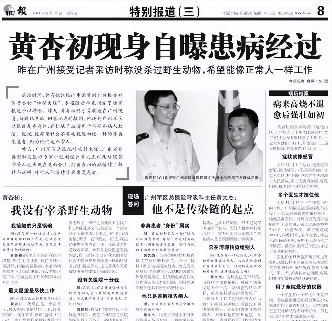 黃杏初最新資訊速遞，關(guān)注他的最新動(dòng)態(tài)????