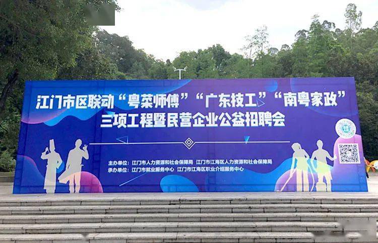 江門最新招聘，職業(yè)發(fā)展的理想選擇地