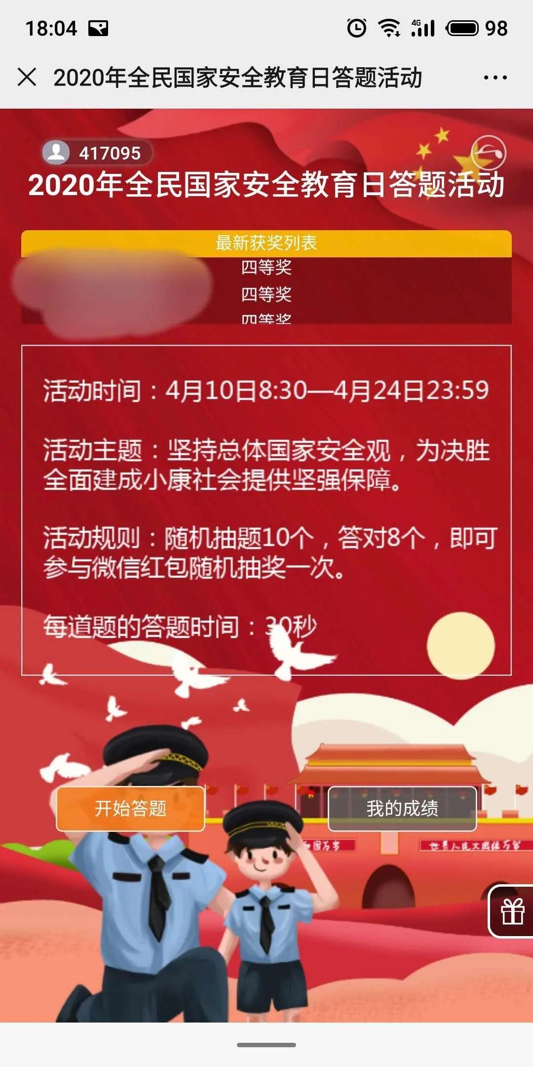 全民飛機大戰答題挑戰，科技巨獻重塑生活體驗之旅！