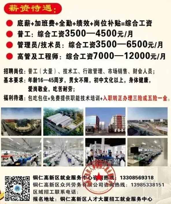 黔江正陽(yáng)工廠招聘信息揭秘，小巷中的獨(dú)特工廠探秘之旅