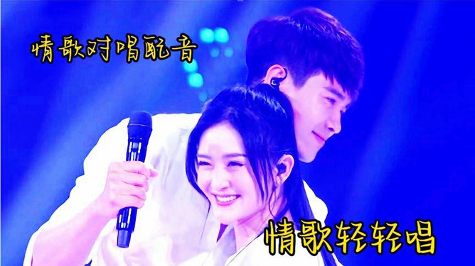 2017熱門男女對(duì)唱情歌，唱響智能生活新紀(jì)元，科技情歌盤點(diǎn)
