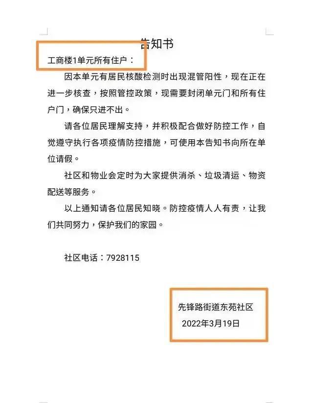 全國最新封控措施詳解與解讀