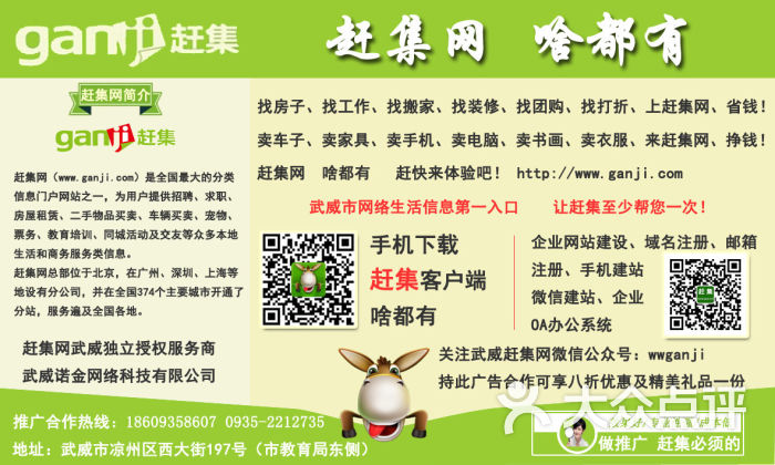 林州趕集網(wǎng)招聘信息,林州趕集網(wǎng)——最新招聘信息科技產(chǎn)品介紹