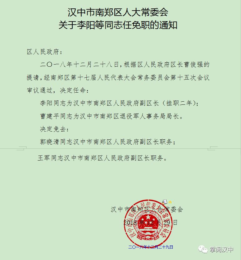 沙洋縣人事任免信息揭秘，小巷深處的獨特風味與背后故事