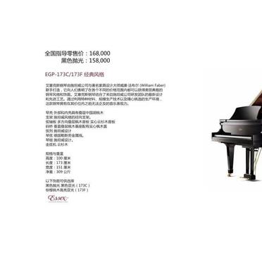 施坦威鋼琴官網價格表,科技與藝術的融合,重塑音樂與生活體驗