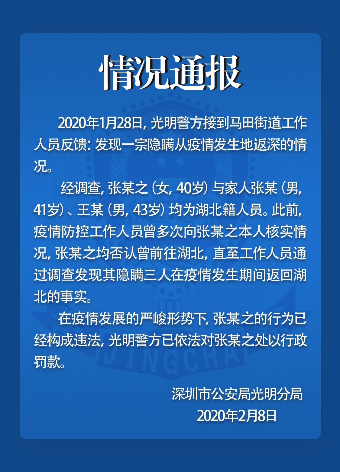 最新返深通告，歸途趣事與重逢喜悅的旅程筆記