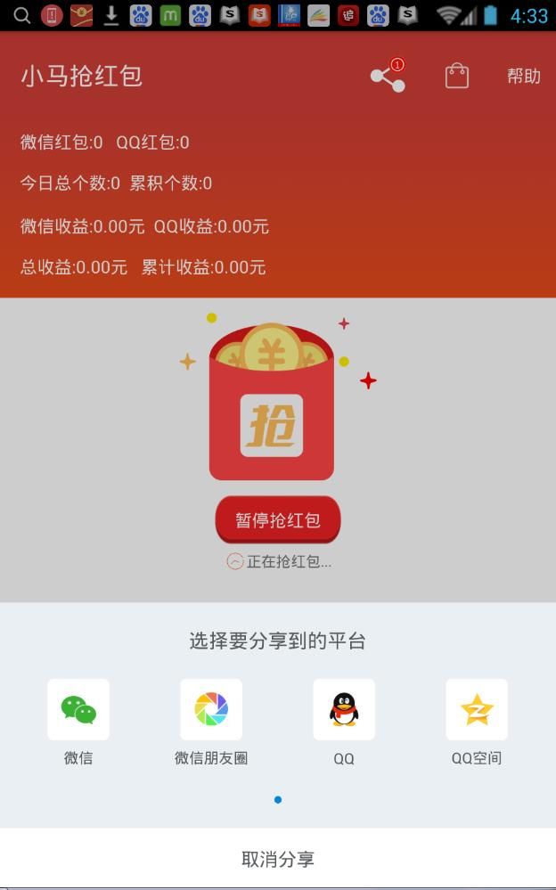 智能時代的新寵，小馬紅包助手最新版