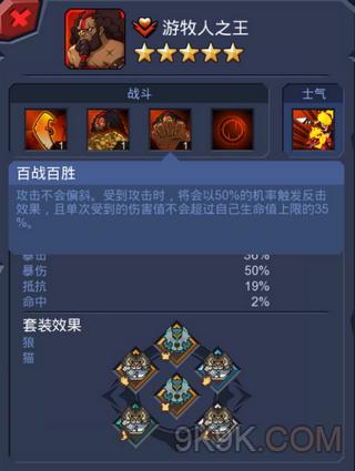 野蠻時代風云錄，技能提升與任務完成指南