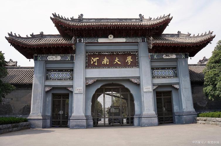 河南高校最新排名揭秘，學(xué)術(shù)、科研與綜合實(shí)力綜合展示