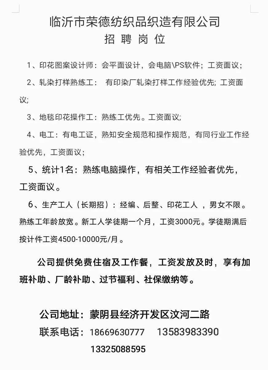 運城空港工廠招聘信息深度解讀與個人觀點分享