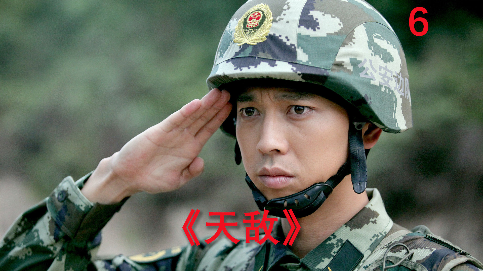 零號(hào)國(guó)境線演員表——演繹科技魅力，重塑視界新篇章