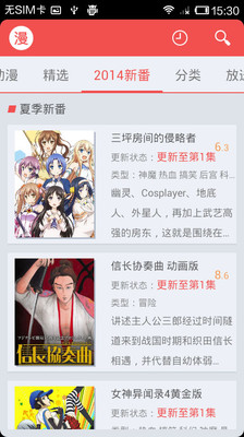 迅雷動漫,友情的色彩與溫馨日常的溫馨之旅