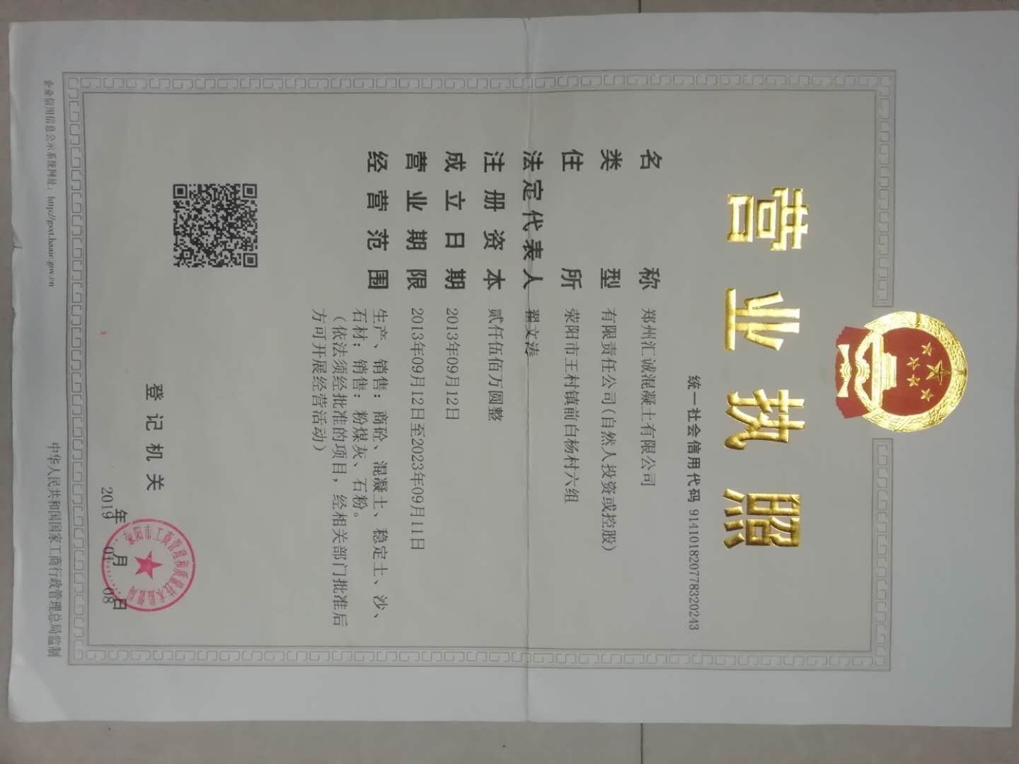 鄒平鏟車司機(jī)招聘啟事，駕馭未來(lái)，邀你同行！