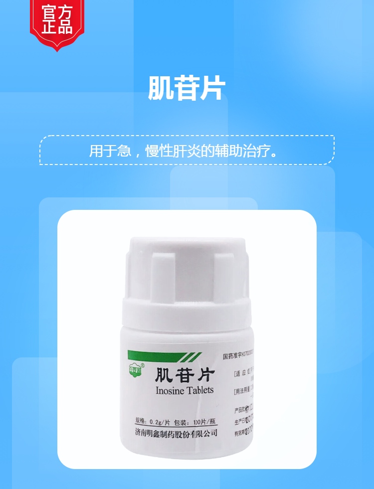 肌苷片價(jià)格詳解，購(gòu)買步驟與價(jià)格指南