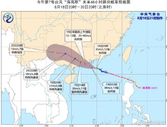 日本臺風最新動態與步驟指南速遞
