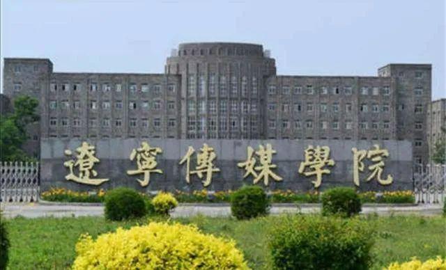 沈陽廣播電視大學(xué)的歷史沿革與現(xiàn)代發(fā)展概述