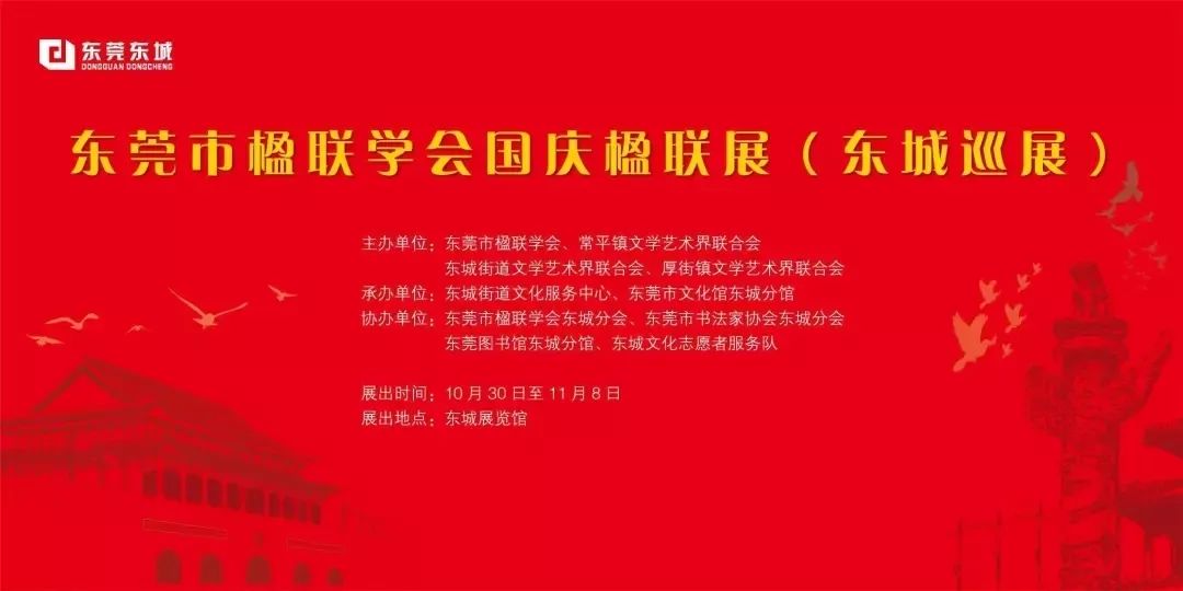 東莞壓鑄環評 第60頁