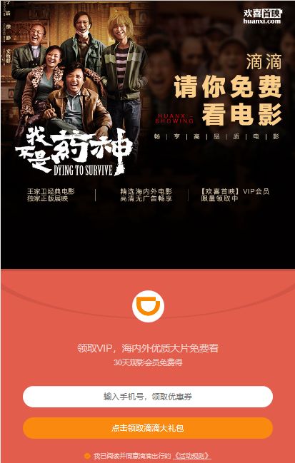 2018免費電影，光影盛宴的輝煌歲月