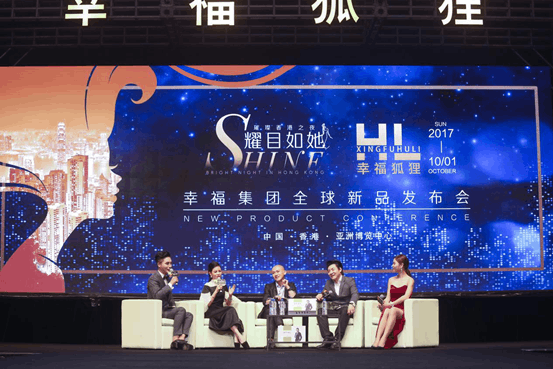 香港幸福狐貍上市，引領(lǐng)時(shí)尚品牌新里程碑