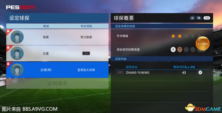實況2017比賽時間調整詳解，步驟指南