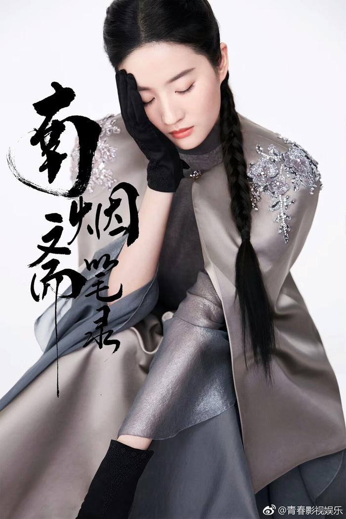 南煙齋筆錄演員表，科技與傳統(tǒng)藝術(shù)的融合盛宴體驗