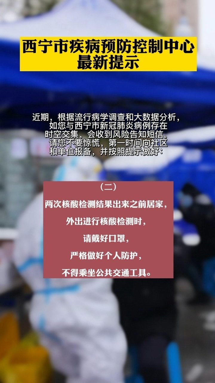 西寧疫情最新動態，應對疫情的詳細步驟指南