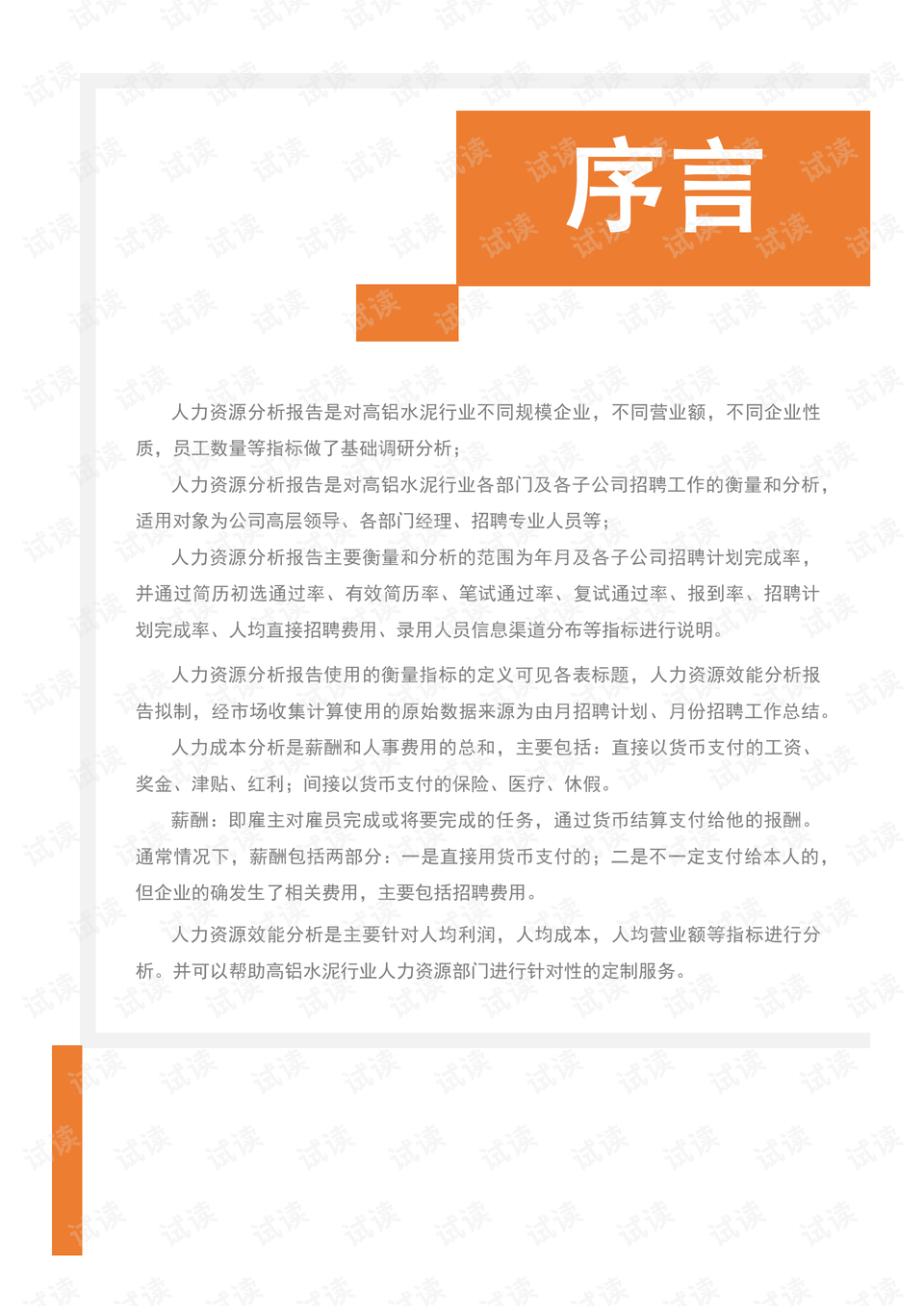 水泥化驗主管招聘詳解，崗位需求與個人立場探討