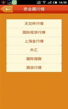 收費行情軟件，解讀市場信息的得力助手，助你洞悉市場趨勢！