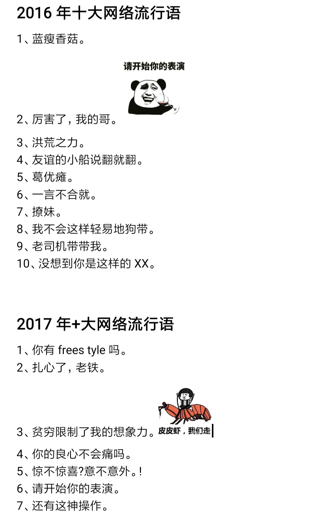 網絡流行語與小巷獨特風味，潮流與歷史的碰撞
