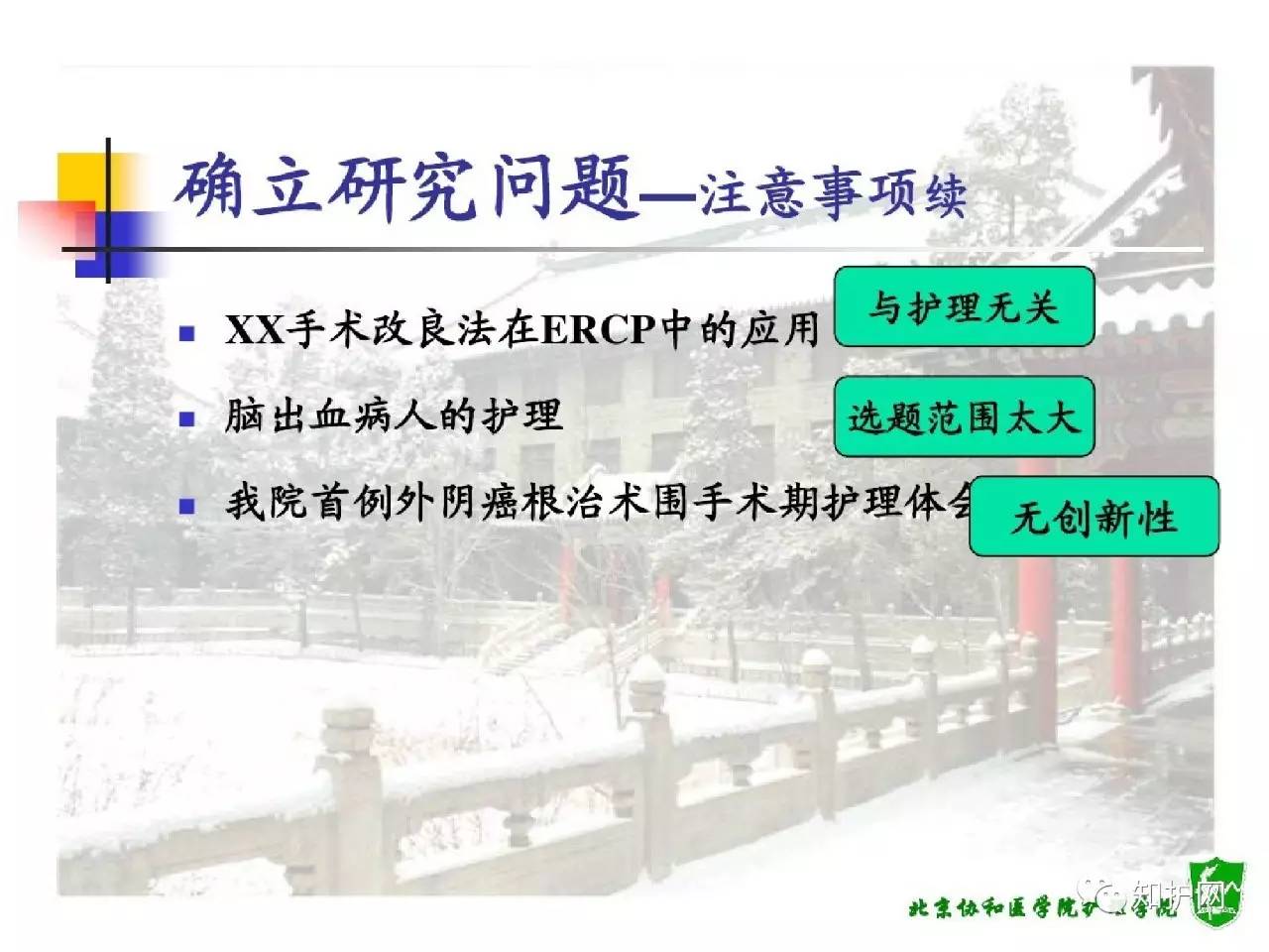 最新護理研究課題揭秘與探討，引領護理領域新動向??