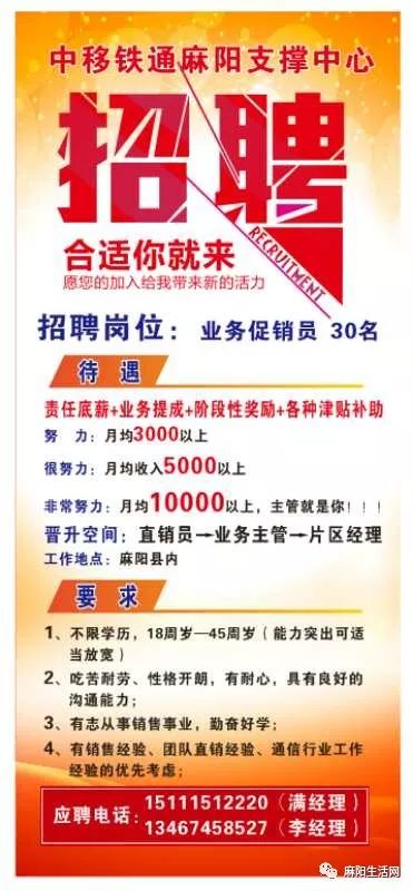 安平縣便民網最新招工信息，科技驅動未來，求職生活更便捷