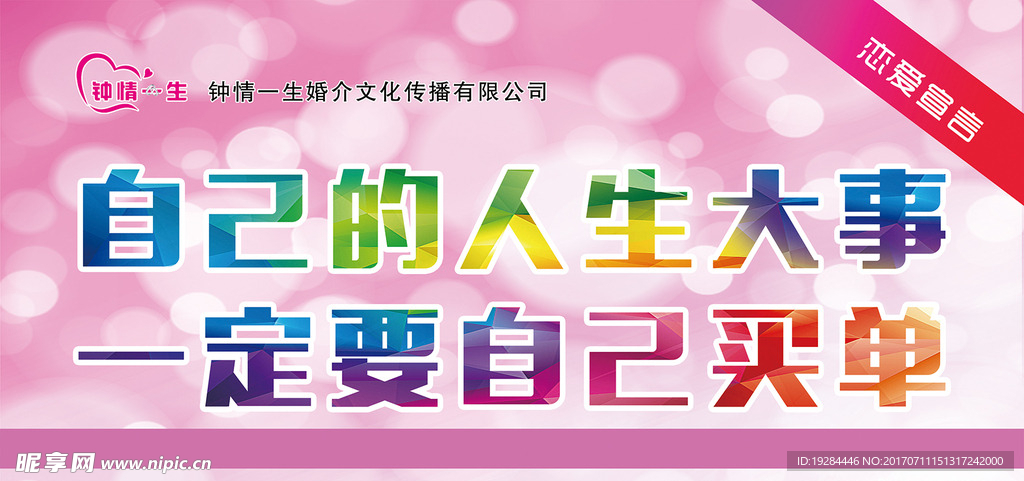 婚介所命名靈感大揭秘,深度探討命名藝術!