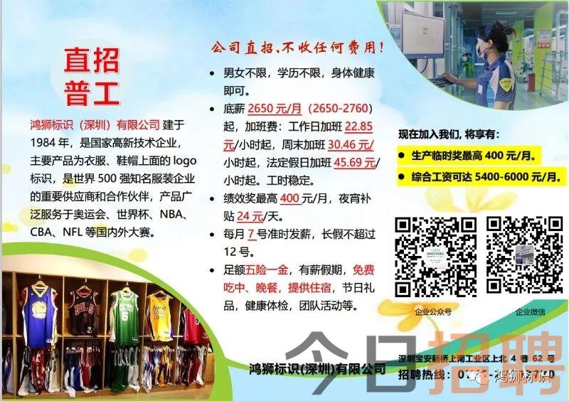 東莞環保檢測驗收 第49頁