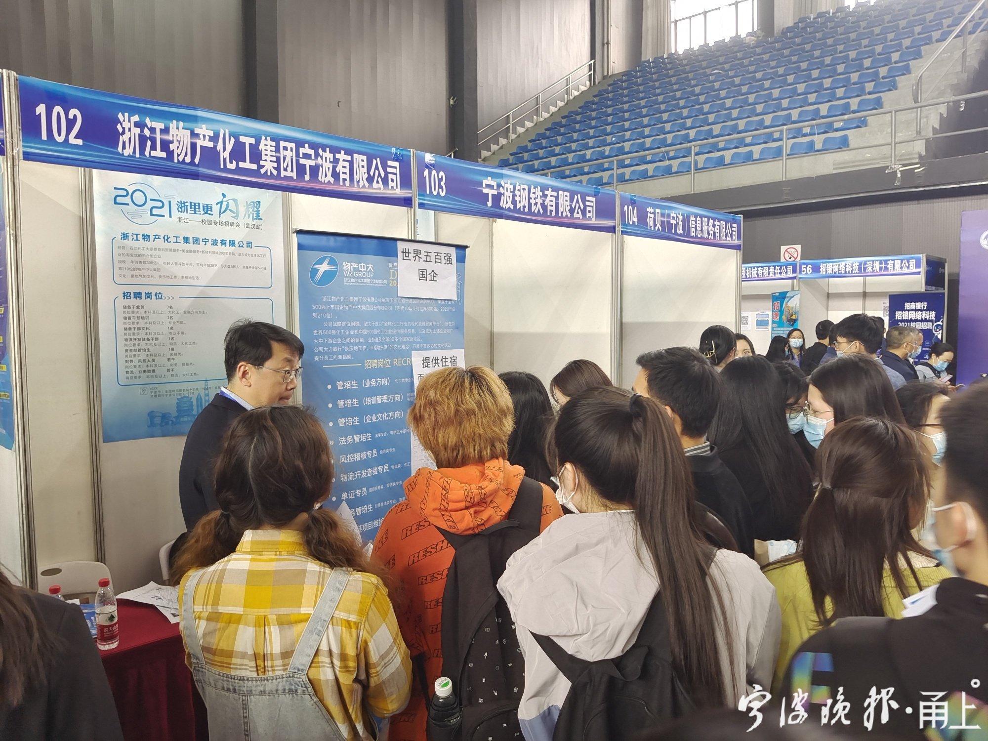 寧波最新招聘信息，職場人士的新選擇