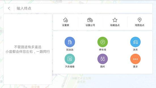下載百度地圖最新版，啟程探索自然美景的必備工具