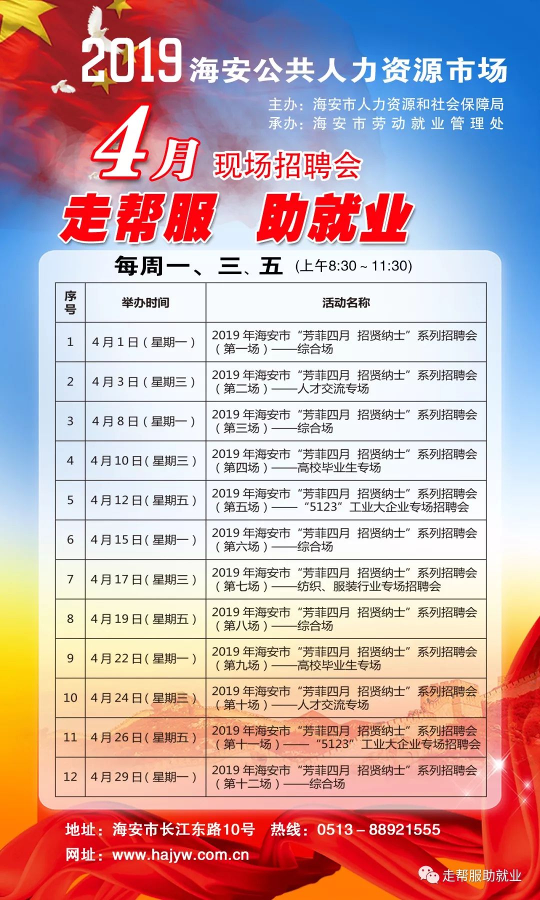 吹膜環評 第48頁